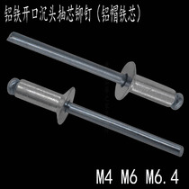Aluminum Iron new aluminum alloy M6-14 five hundred M4-20 one thousand polished national standard open sunk head blind rivets