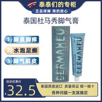 Thai Duma Xiu Bengloi Ointment root sterilization itching peeling rotten feet foot smelly and anti-itching artifact 25g