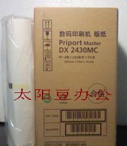DX2430MC masking papers for DX2430C 2432C 2433C