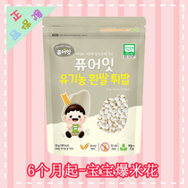 Baby snacks feeding children popcorn Rice flowers 50 grams