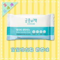 Baby laundry soap vanilla