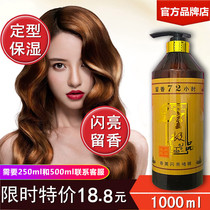 Shangpin styling Royal trash aromatherapy shiny 72 hours spiced gel cream for men and women special hard moisturizing 1000ml