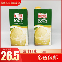 Huiyuan juice 1L pear juice box Grape Orange Apple peach juice 1L4 box Huiyuan family banquet dinner banquet many provinces