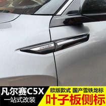 Applicable to Citroen Versailles C5X modified fender side label imitation European version fender label decoration explosive change