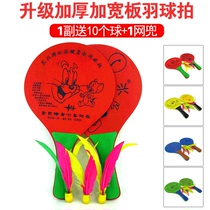 Board badminton clap badminton cricket adult badminton ball three hair shuttlecock ball table tennis three hair racket