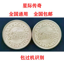 Star Legend Game Coin Gold Coin Large Playground Token Push Machine Anti-Fight Paradise National Universal