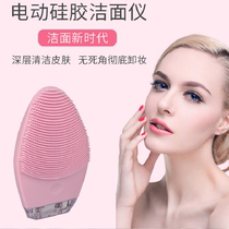 Electric facial washer facial massage pore cleaning blackhead vibration home penetration instrument beauty instrument