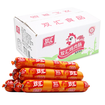 Shuanghui ham chicken sausage 70g*50 whole box wholesale ready-to-eat sausage instant noodles partner street stalls fried and baked