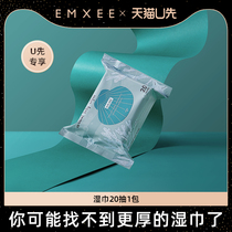 (U first courtesy) Xi wet wipes 20 Draw 1 pack