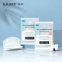 (Easy to buy) Yi Xi anti-overflow milk pad disposable ultra-thin anti-leakage milk mother and baby breastfeeding paste can not be washed 16 pieces