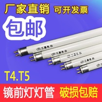 T5T8T4 tube LED light long strip home old ordinary mirror front light three basic color fine fluorescent daylight small light tube