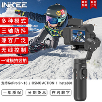 INKEE motion camera handheld tripod head three-axis stabilizer GoPro5 6 7 8 9 anti-shake shooting Balancers Vlog Live Video Stabilizers Reverse Charge