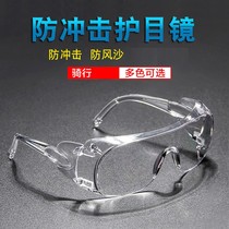 Rain-proof glasses riding waterproof sanding wind-proof dust-proof sand-riding motorcycle protective glasses for men and women transparent