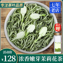 Buy one get one jasmine tea new tea super strong fragrance Snow Maofeng Maojian tea tea bulk total 500g