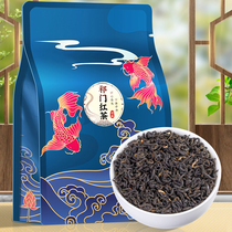 China Minfeng Peak State Qi Gate Effort Black Tea 2022 New Tea Tea Level Intense Aroma Type Authentic Anhui Hongxiang snail 250g