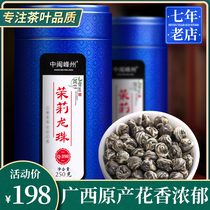 Zhong Min Fengzhou Jasmine Dragon Ball Jasmine Tea Luzhou Fragrant Jasmine Tea New Tea Bulk 500g
