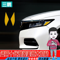 Sanpeng is dedicated to Hondas tenth generation Accord headlight reflective stickers US gauge stickers car decoration car stickers personality modification