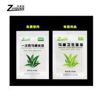 Disposable Hotel Supplies Travel Travel Toilet Sanitary Cushion Raw Wood Pulp Pack Hotel Inn Supplies