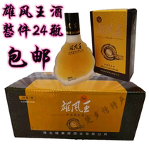 Hubei Jingzhou specialty Xiongfeng Wang wine health nourishing health wine is as good as Yunzhong customers to buy the whole package