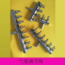 Fish tank air volume control valve stainless steel regulating valve oxygen pump regulating valve shunt gas discharge oxygenation pump distributor