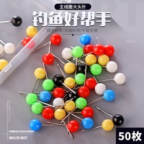 Color pearl big head needle and thread shaft fixed needle fishing main line box Main line shaft pin fixed thread group 50 pieces