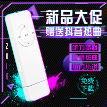 (Boutique special offer)mp3 player Mini music Student Learning English Listening Sports running MP3 walkman