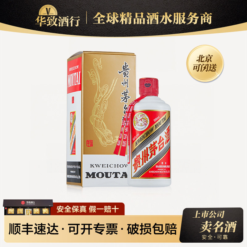 200ml茅台酒-200ml茅台酒促销价格、200ml茅台酒品牌- 淘宝
