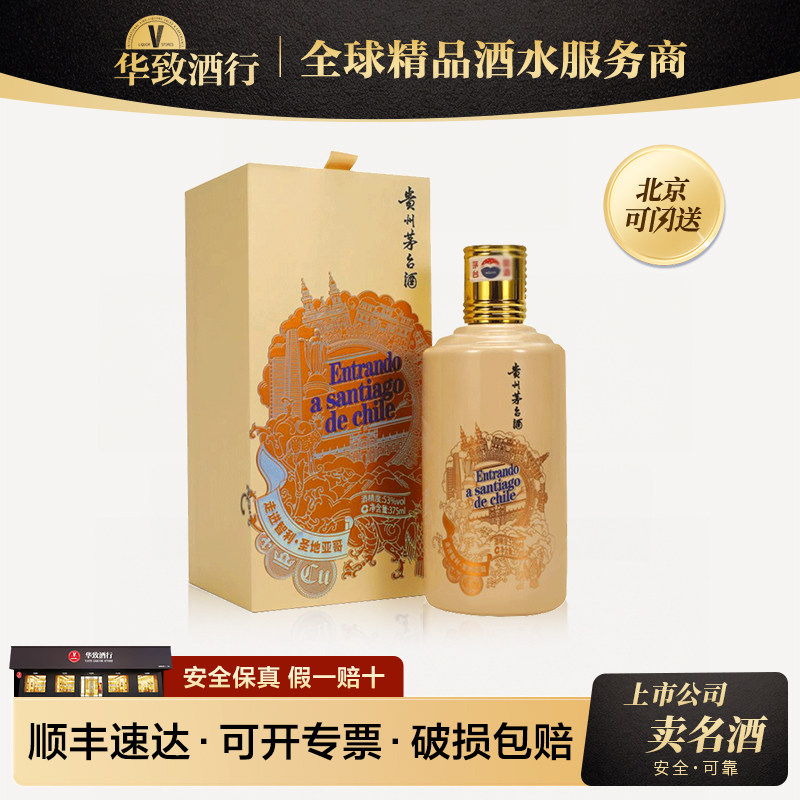 茅台走进系列-茅台走进系列促销价格、茅台走进系列品牌- 淘宝