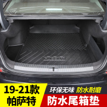 2022 New Volkswagen Passat Trunk Pad 2019 Trunk Pad Waterproof 22 Supplies 21 Car Special 2021