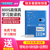 PANDA PANDA F-361 English Tape recorder Student learning repeater Tape drive player U disk