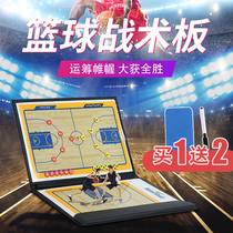 Basketball tactics board Coach board Notebook Professional explanation board Football chess Student edition Magnet board Command magnetic pen