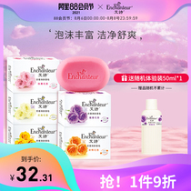 Aishi soap perfume Face soap fragrance long-lasting fragrance Family bath bath soap body soap 120g*5