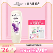 Ai Shi hair conditioner female soft smooth and long lasting fragrance flower fragrance conditioner dry hairy honey perfume flavor