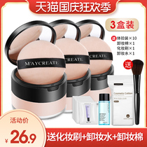 (3 boxes) Bodybuilding creative research makeup powder powder powder honey powder cake female durable oil control waterproof sweat non-makeup and concealer