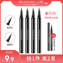 Li Jia Saitai Eyeliner glue pen Female long-lasting waterproof non-smudging brown cream Novice Beginner thin head Very fine