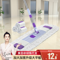 Large 2021 new mop household 2020 flat dust push lazy one mopping net mopping artifact mop cloth row drag