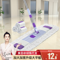 Large 2021 new mop household 2020 flat dust push lazy one mopping net mopping artifact mop cloth row drag