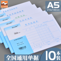 Haolixin general A5 expense reimbursement Bill large A4 half government reimbursement documents bookkeeping voucher original voucher paste payment application form travel expenses report accounting supplies