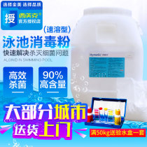 West Meike swimming pool disinfection powder swimming pool disinfectant TCCA chlorine gas pill powder instant effervescent chlorine tablets strong Chlorine Sterilization