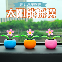 Car interior ornaments new creative cute solar car on the car center console shaking head decoration sunflower
