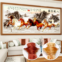 Eight Juntu cross stitch 2021 new large-scale living room atmospheric landscape painting landscape horse to success eight horse thread embroidery