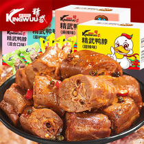 Jingwu spicy duck neck stew 180g * 3 boxes of independent packaging duck meat cooked food casual snacks duck neck snacks