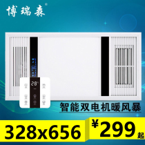 328X328*656 Jin Oo Yuba heating bathroom integrated ceiling Multifunctional Embedded five-in-one