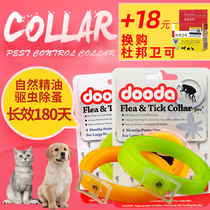 Dog In Vitro Insect Repellent Collar Anti-Flea Large Dog Pet Dog Circle Supplies Lice Repellent for Flea Ticks Universal