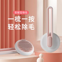 Cat comb comb brush cat special artifact to float hair removal plush hair needle comb cat dog pet general product