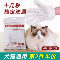 Japan KOJIMA cat wash-free gloves cat bath artifact pet dry cleaning SPA wipes supplies foam