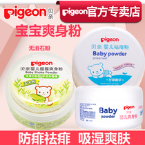 Beiqin baby corn talcum powder with puff prickly heat and itching Baby to heat prickly heat powder Skin care products for newborns