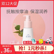 October Jing baby moisturizer oil massage oil baby special newborn body skin care moisturizing touch oil 70ml