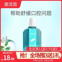 October Jing Mouthwash Sterilization Anti-inflammatory Antibacterial Pregnant Womens Mouth Puerperium Postpartum Toothbrushes