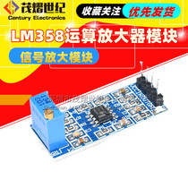LM358 100-times Gain Signal Amplification Module Operational Amplifier Module